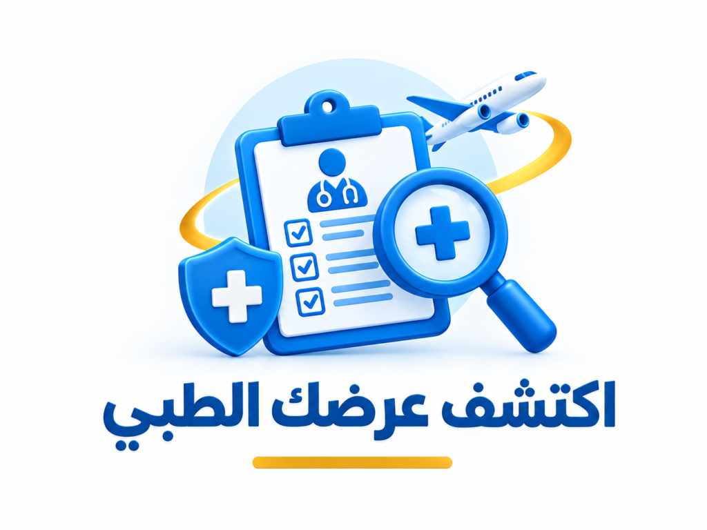السياحة العلاحية في مصر
