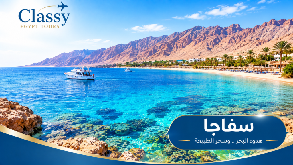 السياحه العلاجية