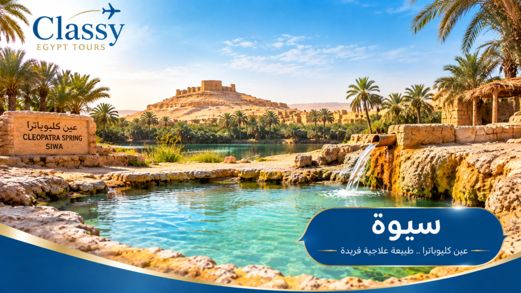 السياحه العلاجية