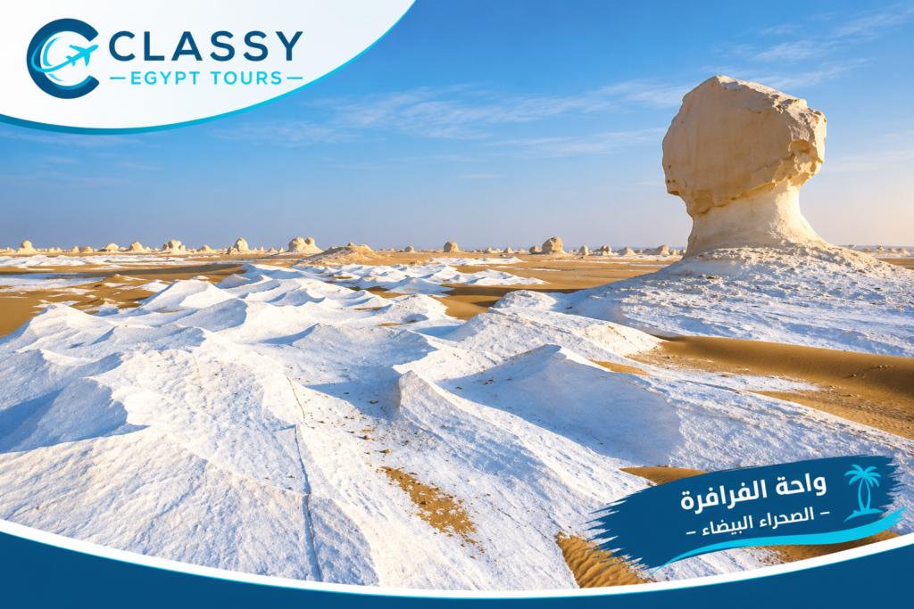 السياحه العلاجيه بمصِر